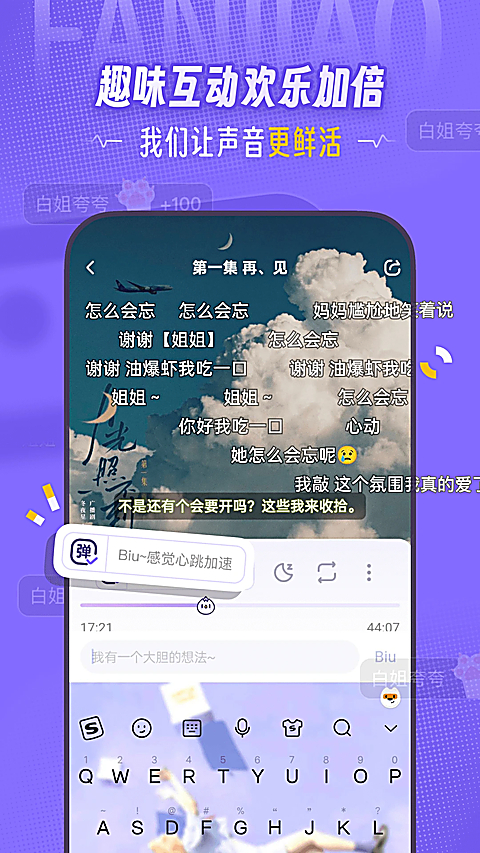 饭角截图3