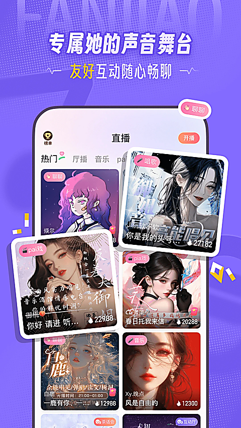 饭角截图4
