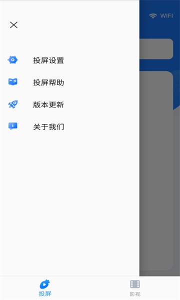 萝卜投屏截图2