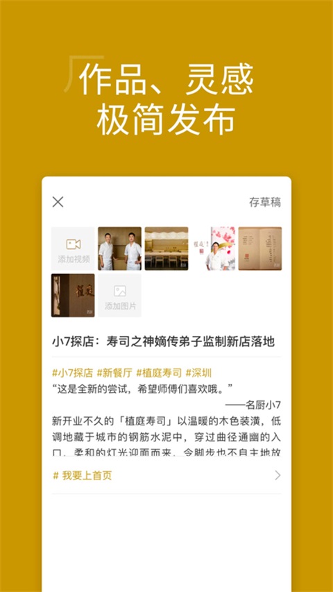 名厨截图3