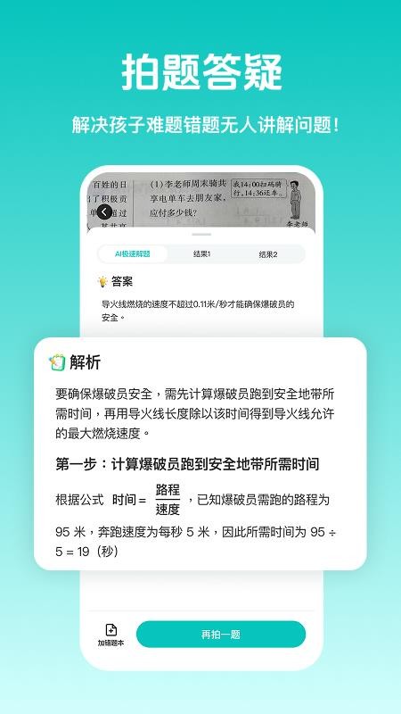 知小芽截图1
