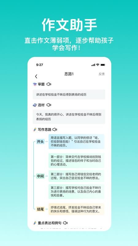 知小芽截图2