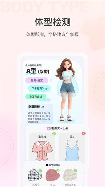 美的你截图1