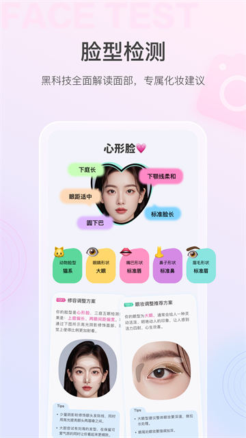 美的你截图2
