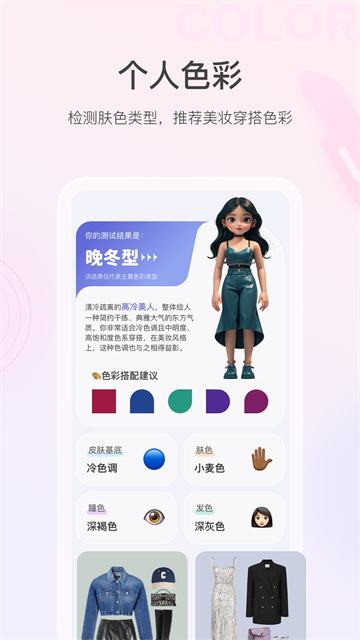美的你截图3