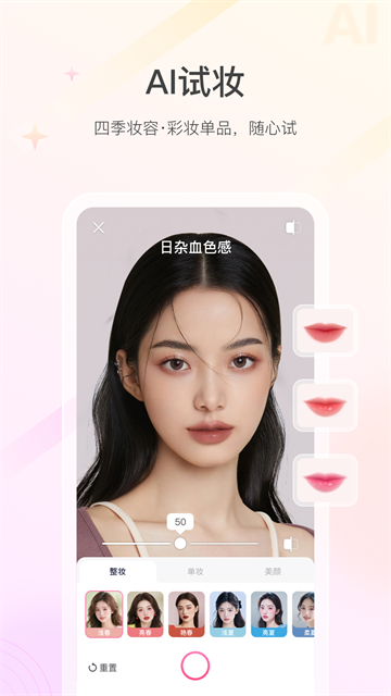 美的你截图4