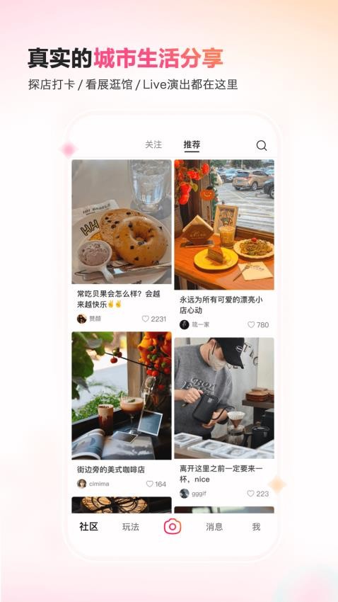 可颂截图4