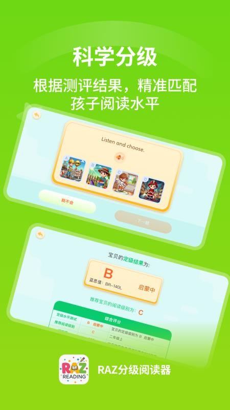 RAZ分级阅读器截图2