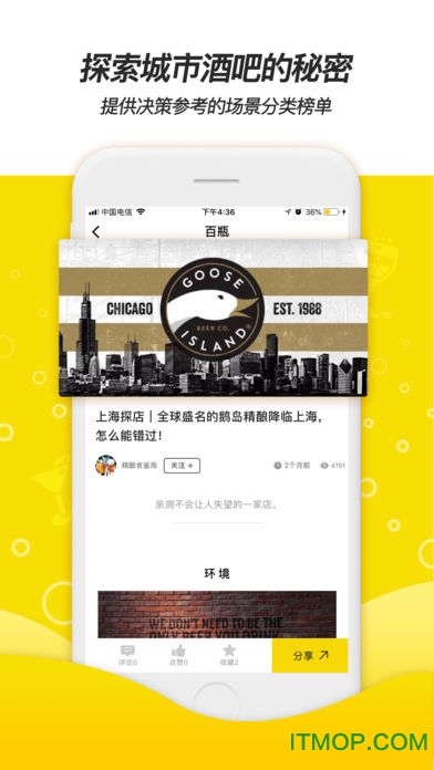 百瓶截图1