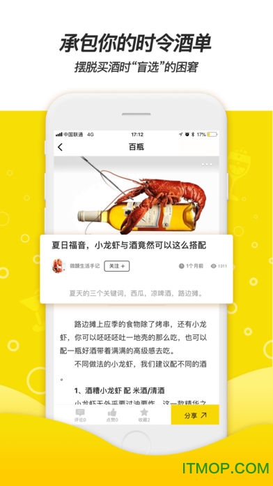 百瓶截图2