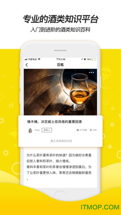 百瓶截图3