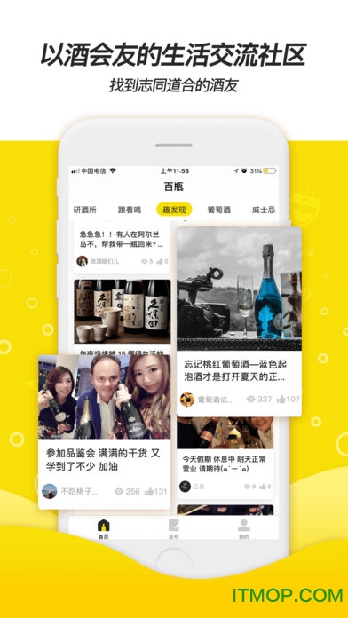 百瓶截图4