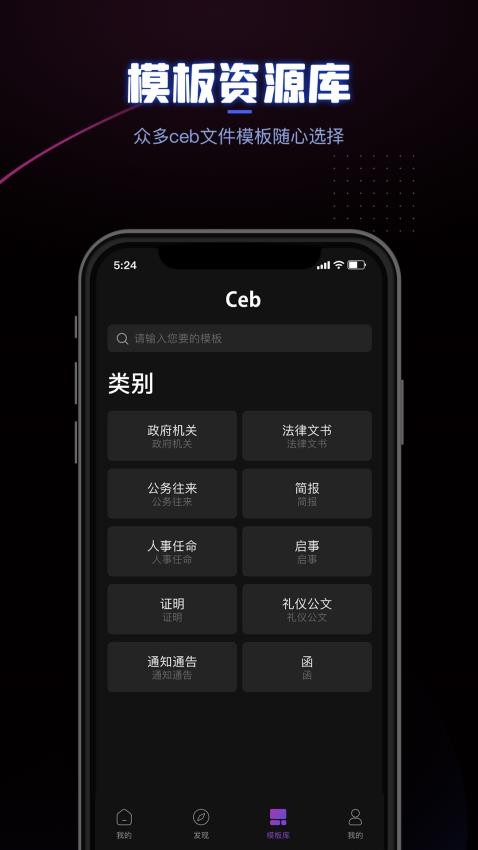 CEB阅读器截图2