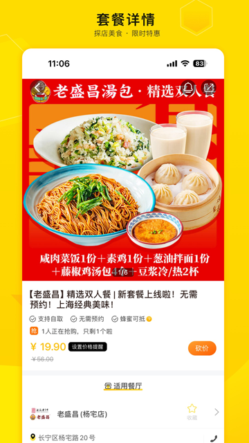 爱抢购截图1