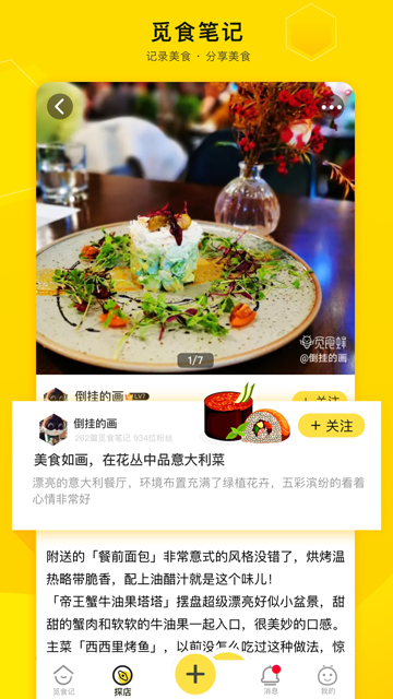 爱抢购截图2