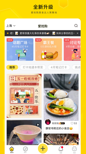 爱抢购截图3