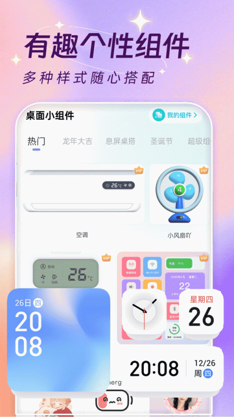 主题壁纸大全截图3