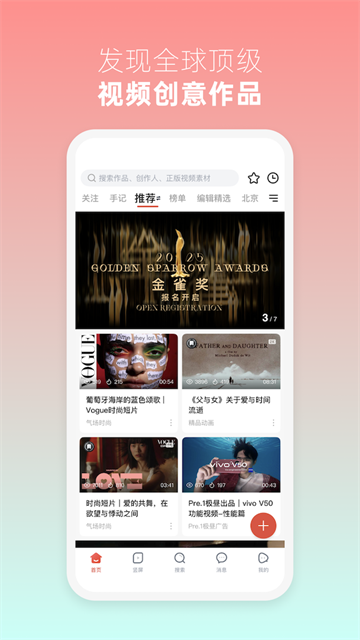 新片场最新版截图1