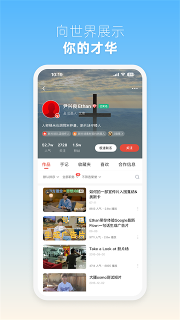 新片场最新版截图2