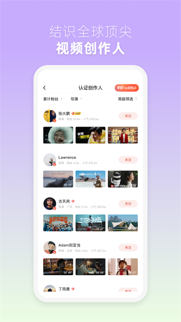 新片场最新版截图3
