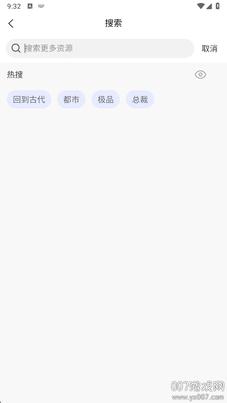 点点短剧截图2