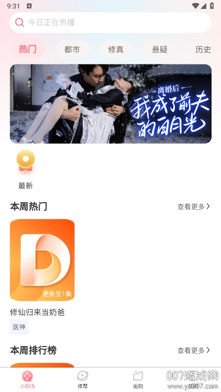 点点短剧截图3