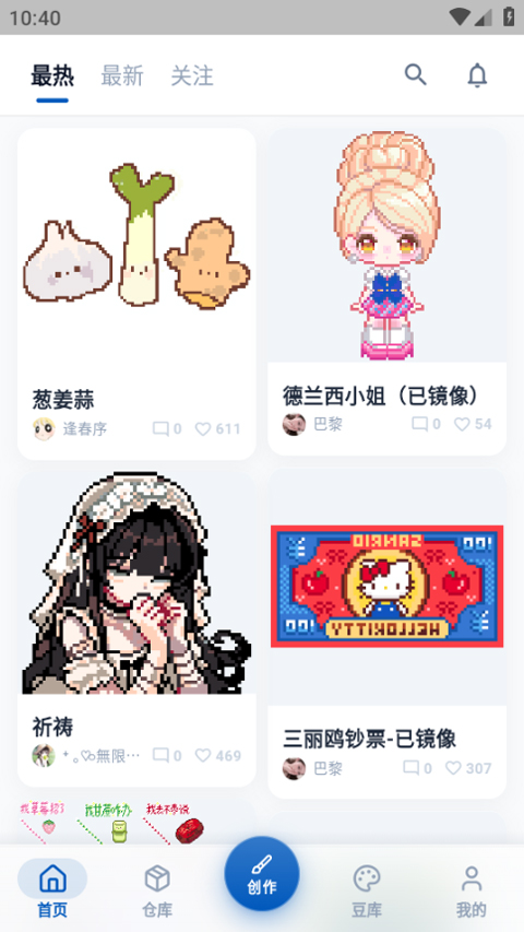 豆猫拼豆截图3