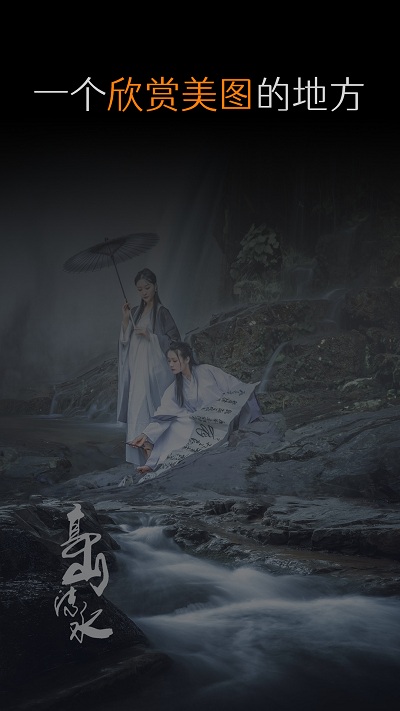 艺图语安卓版截图1