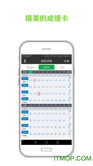 高球玩伴截图1