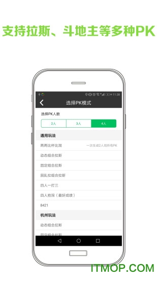 高球玩伴截图3