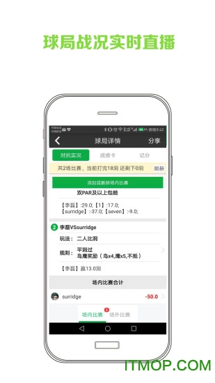 高球玩伴截图4