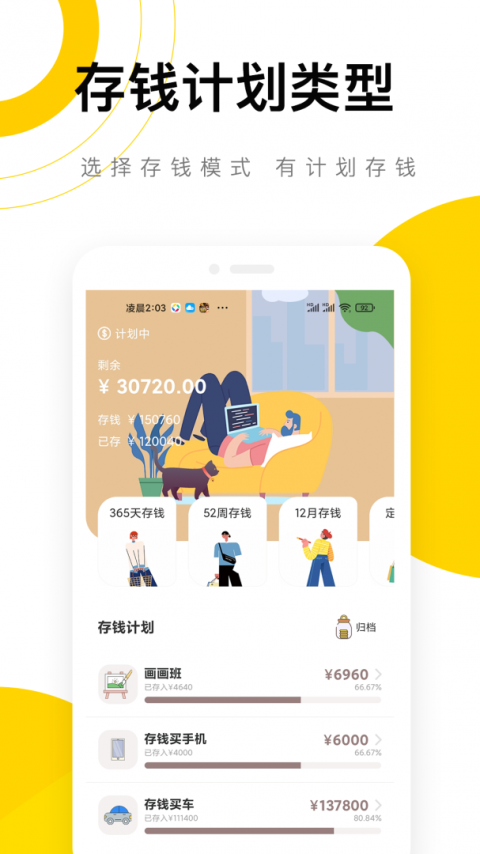 懒猫记账截图1