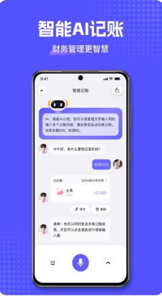 小兜记账截图3