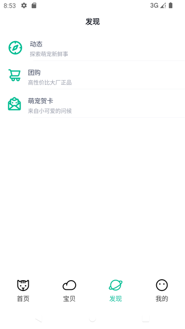 握爪截图1