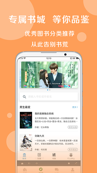 搜书大师安卓版截图4