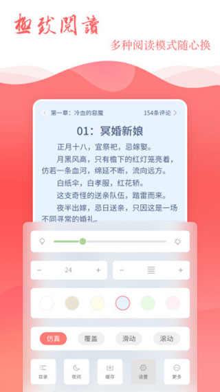 读乐星空安卓版截图1