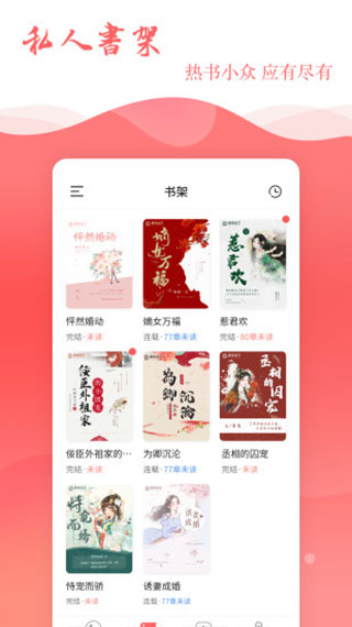 读乐星空安卓版截图3