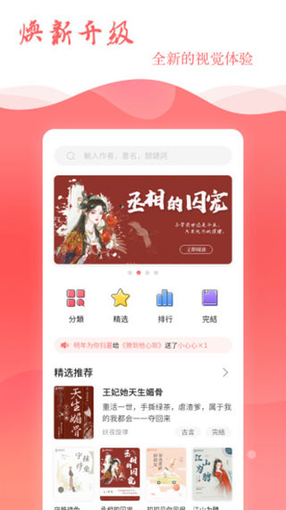 读乐星空安卓版截图4