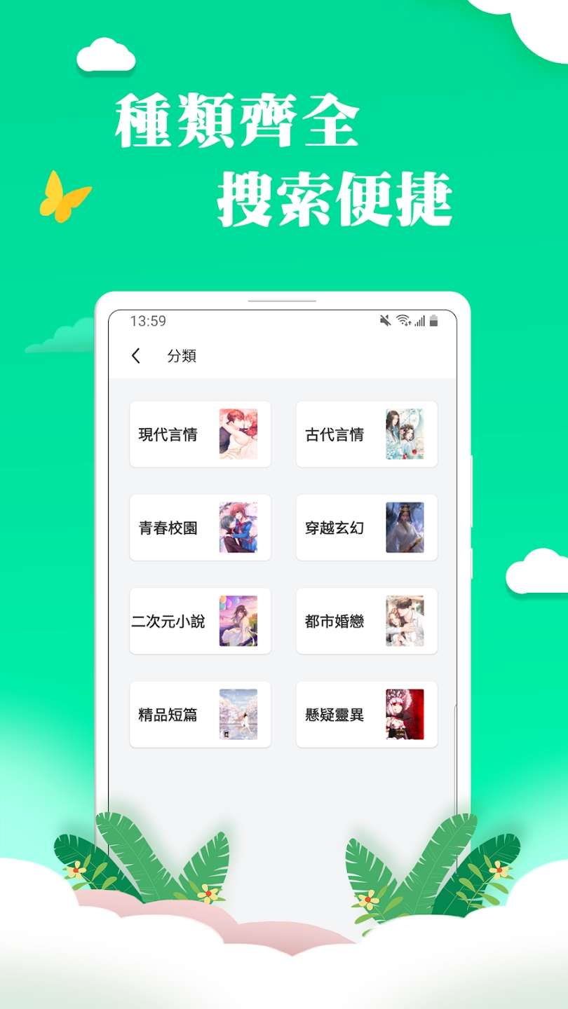 龙猫小说截图2