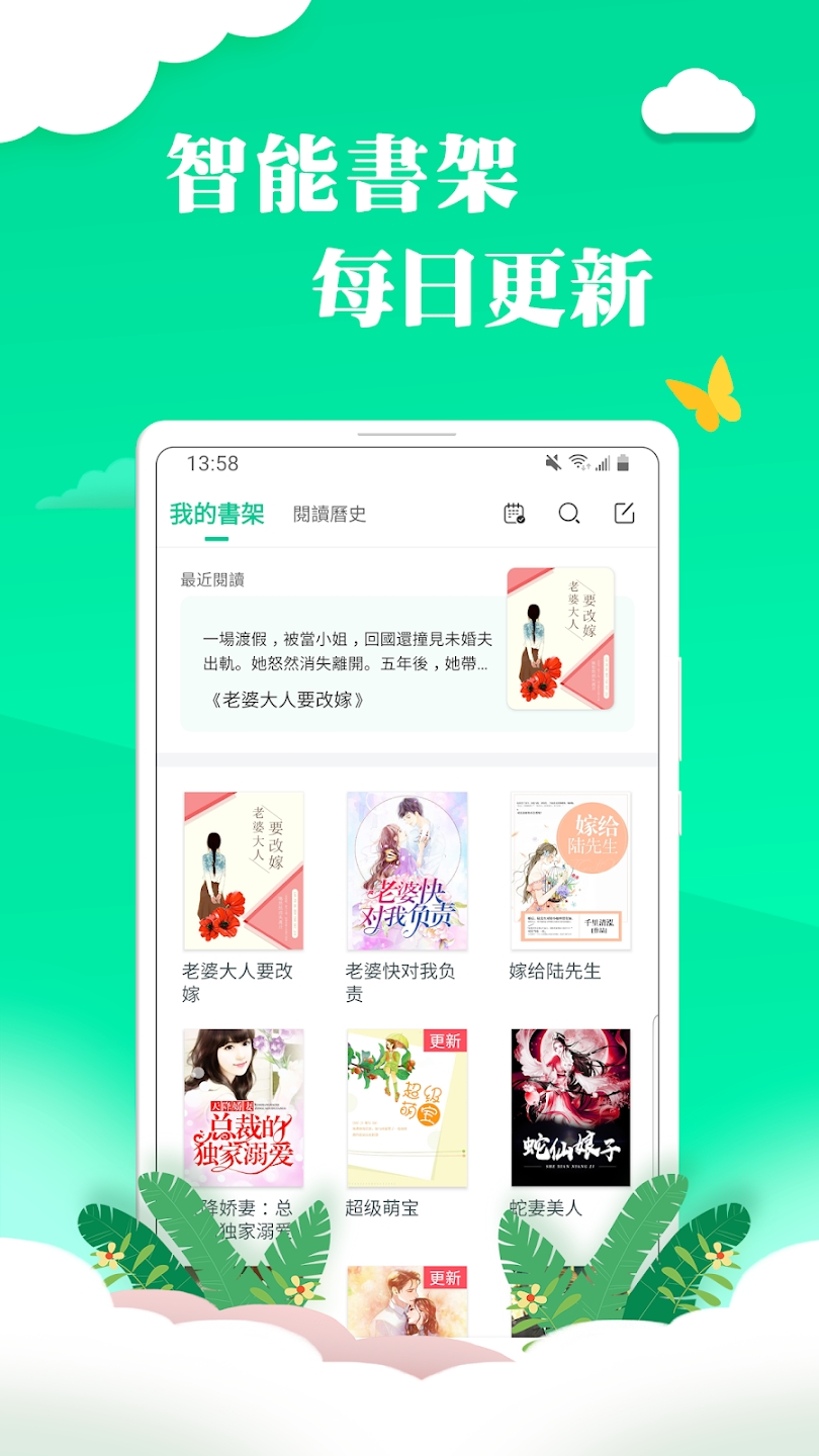 龙猫小说截图3