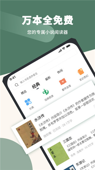 藏书阁截图2