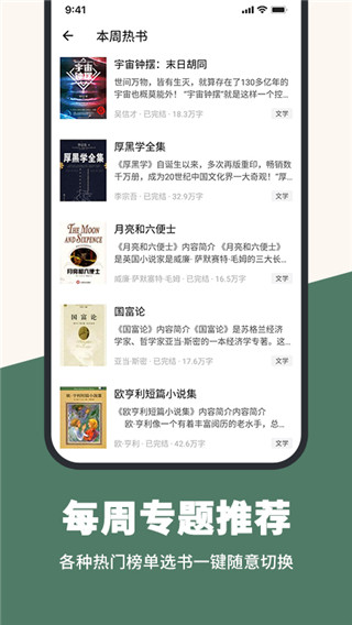 藏书阁截图3