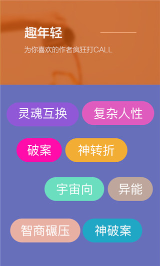 旁趣截图3