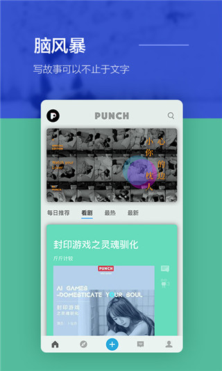 旁趣截图4