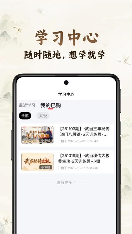 小糖乐学截图2