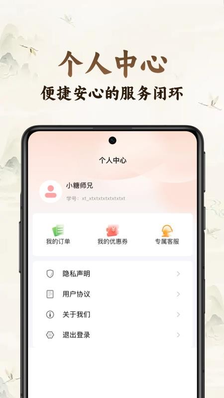 小糖乐学截图3