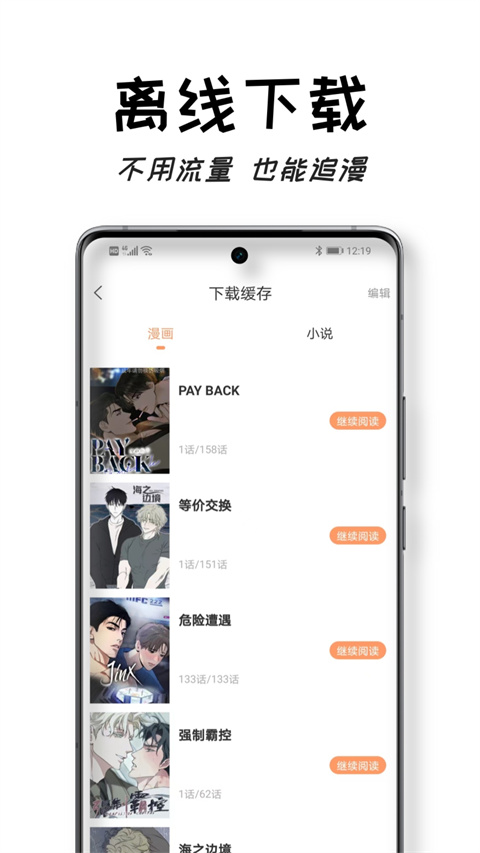 沐沐悦读最新版截图1
