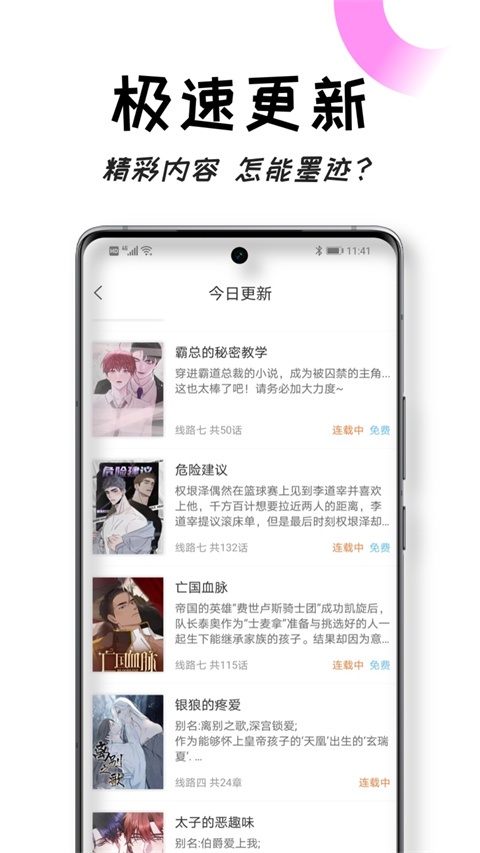 沐沐悦读最新版截图2