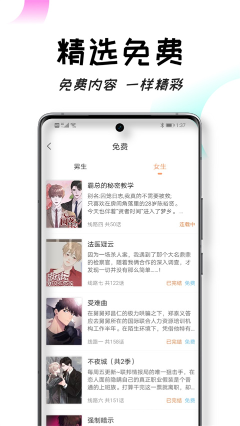 沐沐悦读最新版截图3
