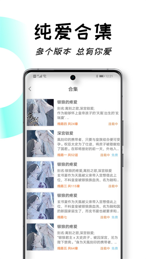 沐沐悦读最新版截图4